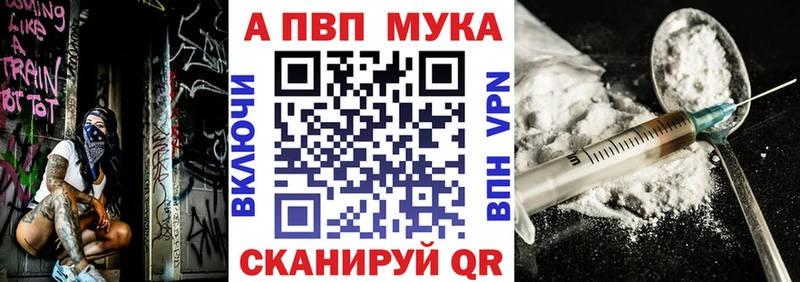 Alpha-PVP кристаллы  Купить закладки  Ейск 