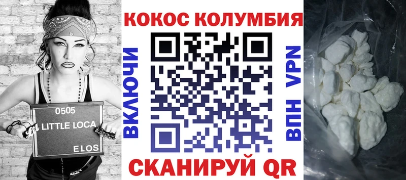 Кокаин Колумбийский Ейск