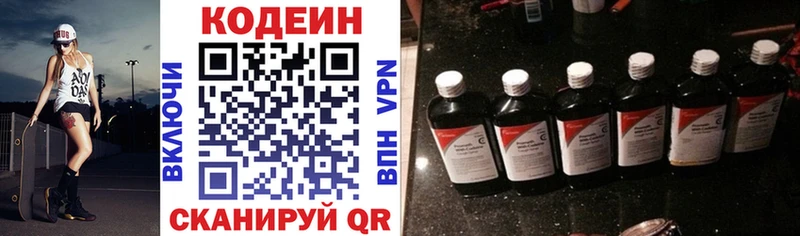 Купить  Ейск  Кодеиновый сироп Lean Purple Drank 