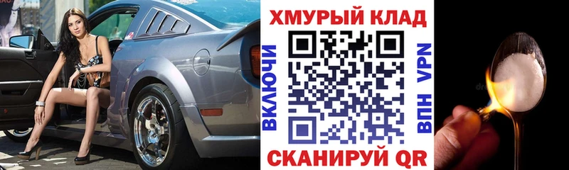 Купить закладки Ейск Героин афганец