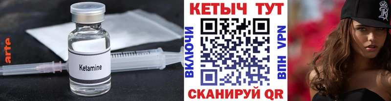 Кетамин VHQ  Купить где  Ейск 