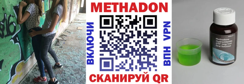 Купить где Ейск МЕТАДОН кристалл